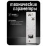 Кнопка выхода Ps-Link PS-OP074 пластик, для помещения, НО и НЗ контакты