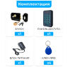 Комплект СКУД KIT-K310EMF-B эл. механический замок, RFID, WIFI, для улицы, защита IP66