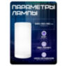 Настольный светильник WI-FI W1D с RGBW регулируемой лампой