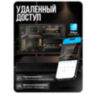 Комплект видеонаблюдения IP 5Мп KIT-A502IP-PL 2 камеры, программный датчик движения, удаленный доступ, ночное видение