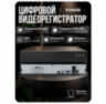 Комплект видеонаблюдения IP 5Мп KIT-C509IP-PL 9 камер для улицы, программный датчик движения, удаленный доступ, ночное видение, умный коммутатор
