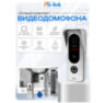 Комплект видеодомофона KIT-7521WS-18