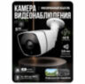 Комплект видеонаблюдения IP 5Мп KIT-C510IP-PL 10 камер для улицы, программный датчик движения, удаленный доступ, ночное видение, умный коммутатор