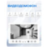 Комплект видеодомофона KIT-7521WS-28